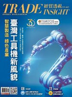 Trade Insight Biweekly 經貿透視雙周刊